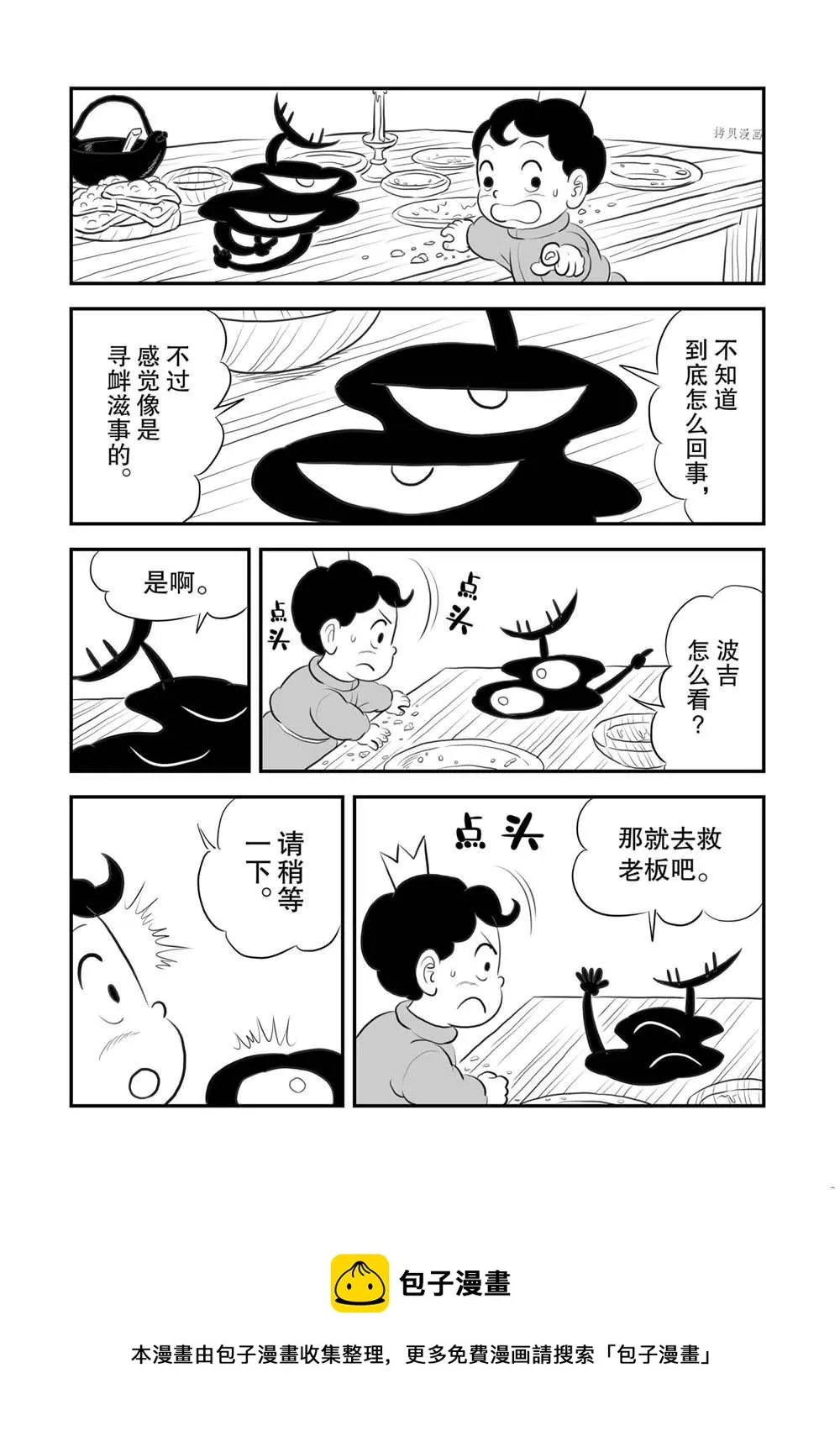 第165话 第16页
