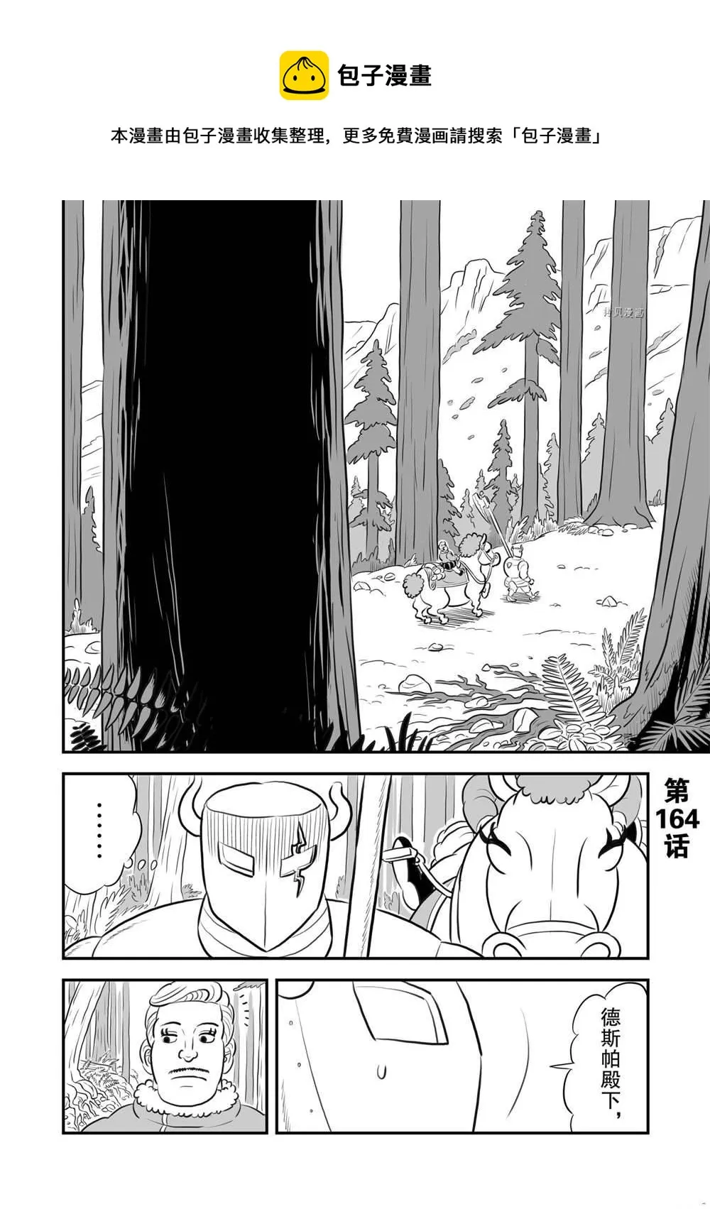 第164话 第1页