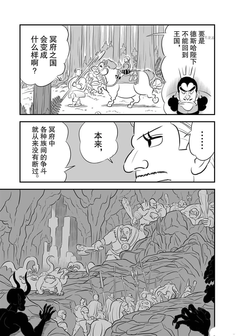 第164话 第2页