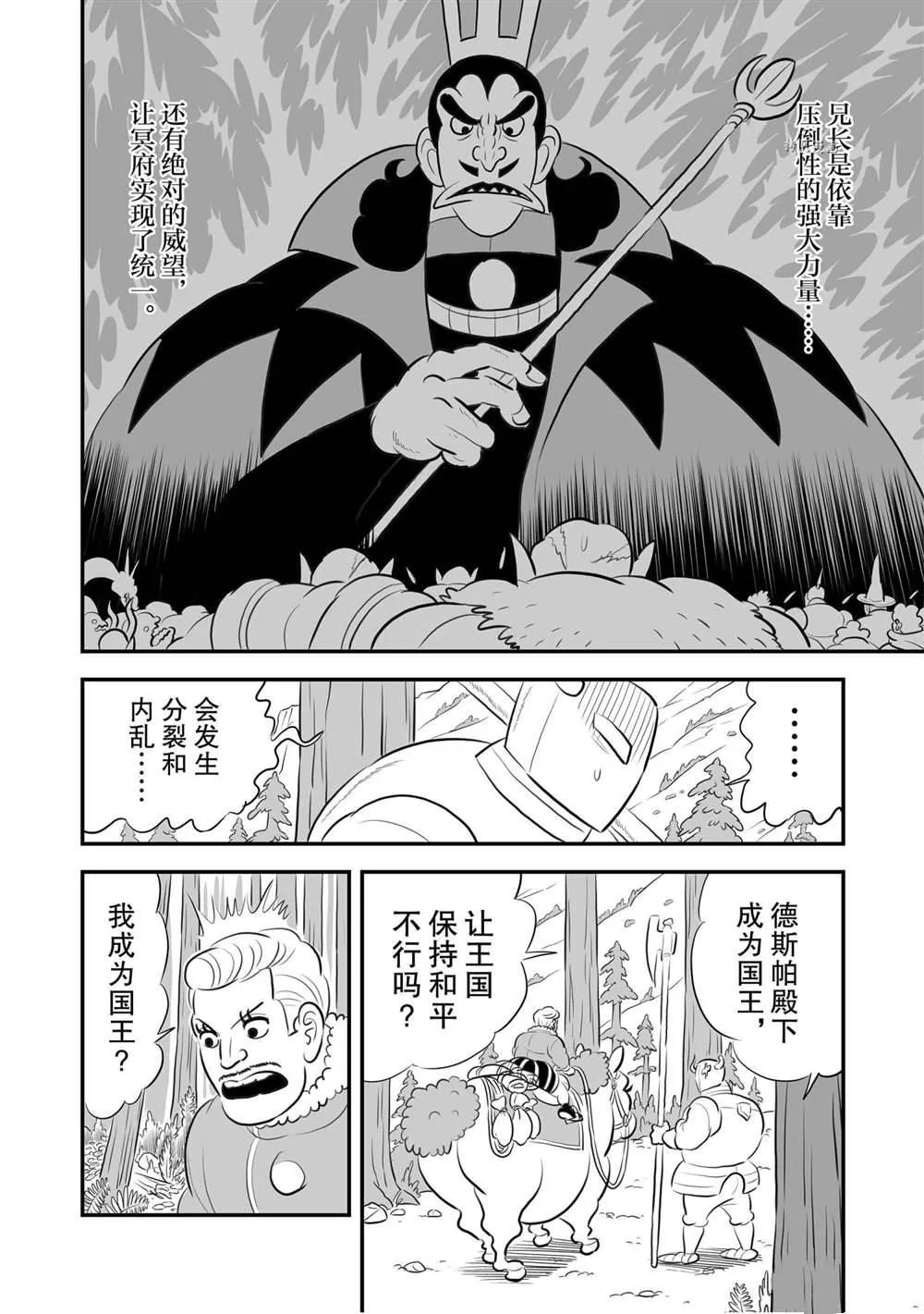 第164话 第3页
