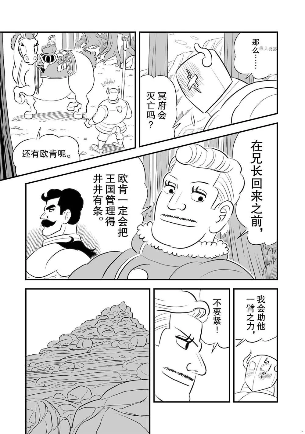 第164话 第6页