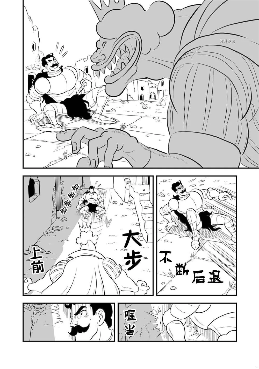 第164话 第7页