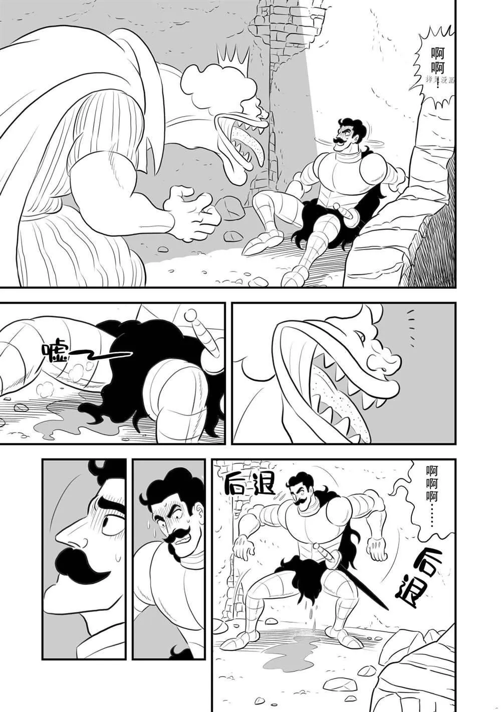 第164话 第8页