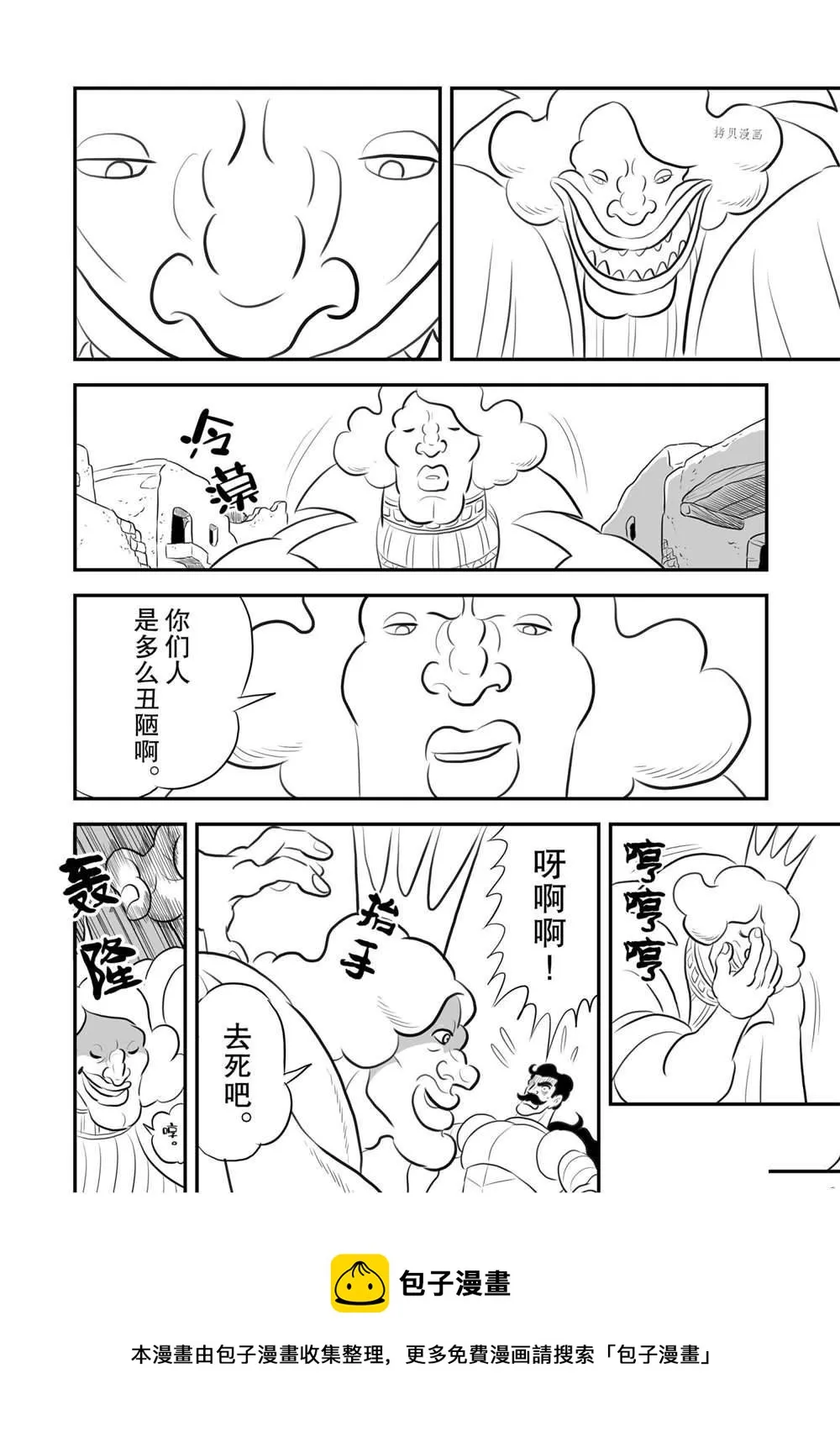 第164话 第9页