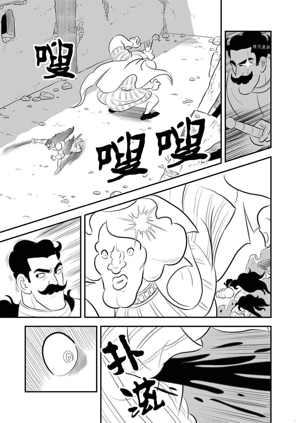 第164话 第10页