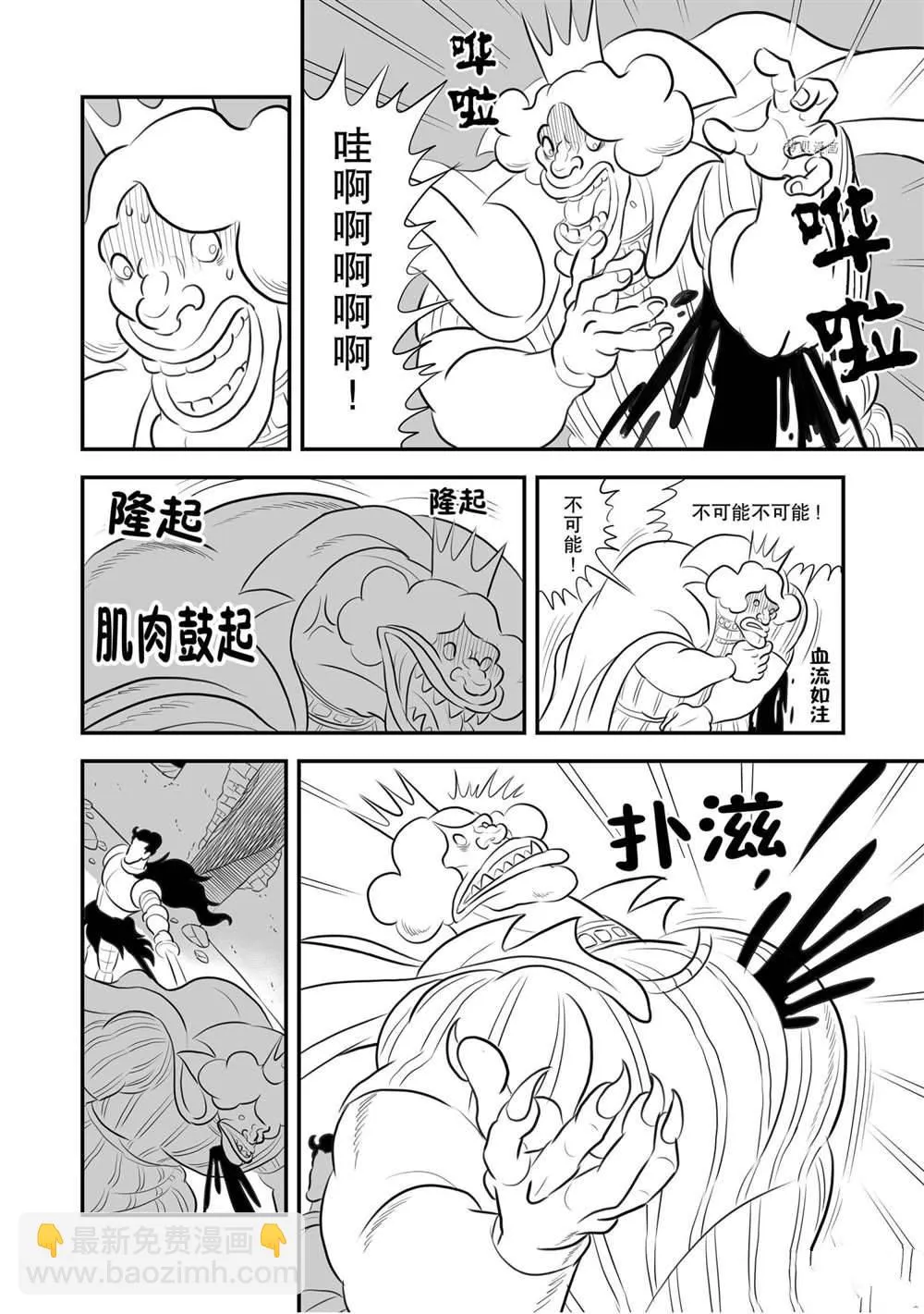 第164话 第11页