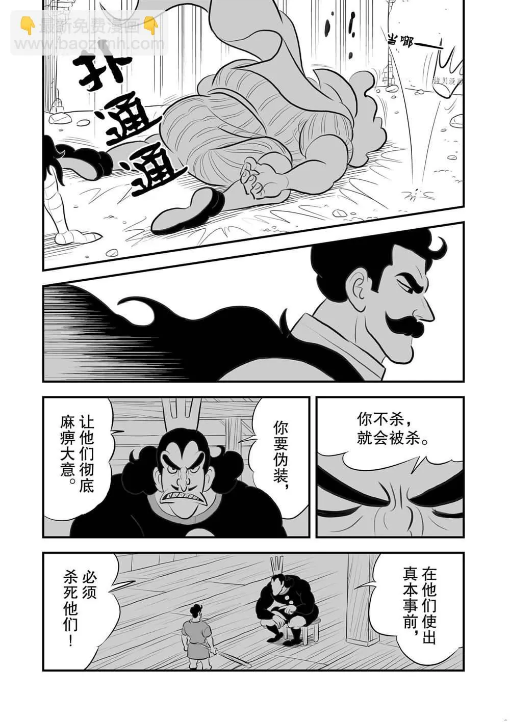 第164话 第12页
