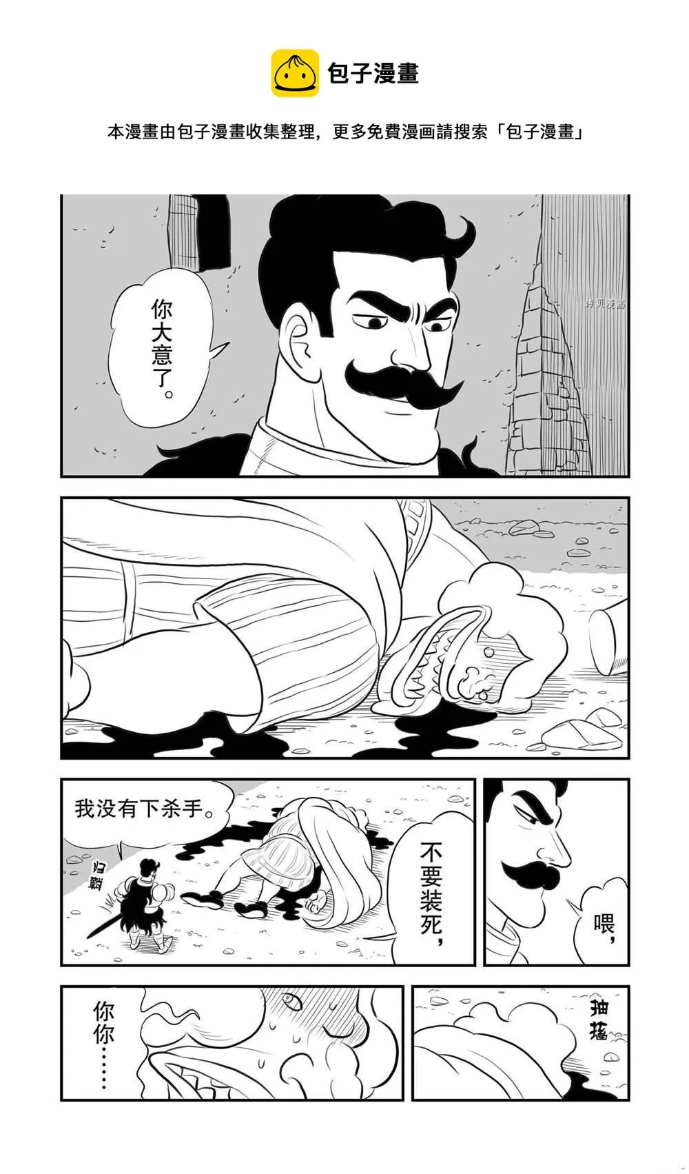 第164话 第13页
