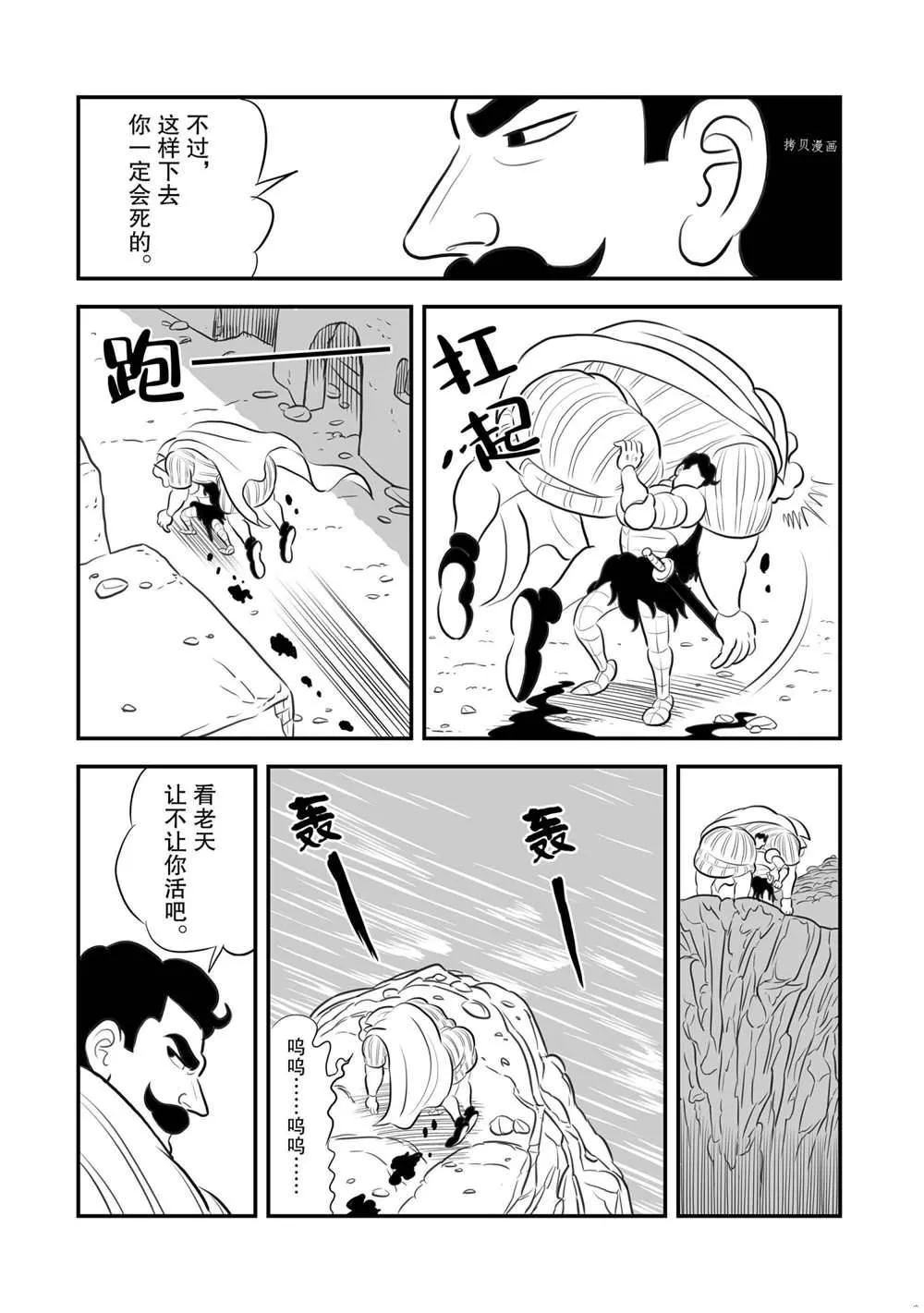 第164话 第14页