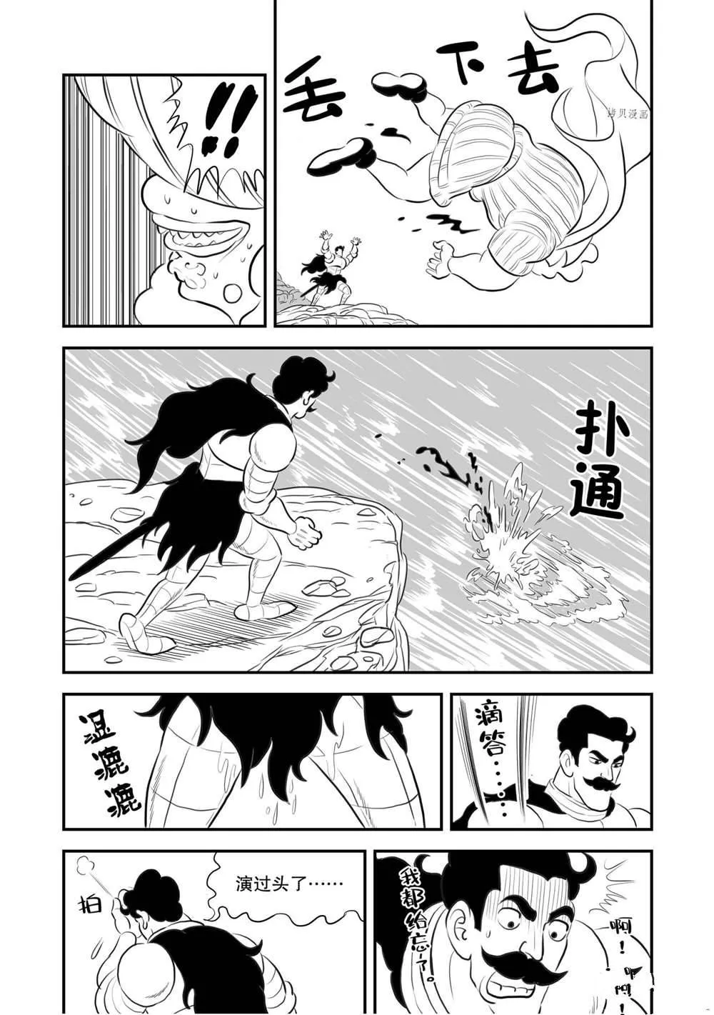 第164话 第15页