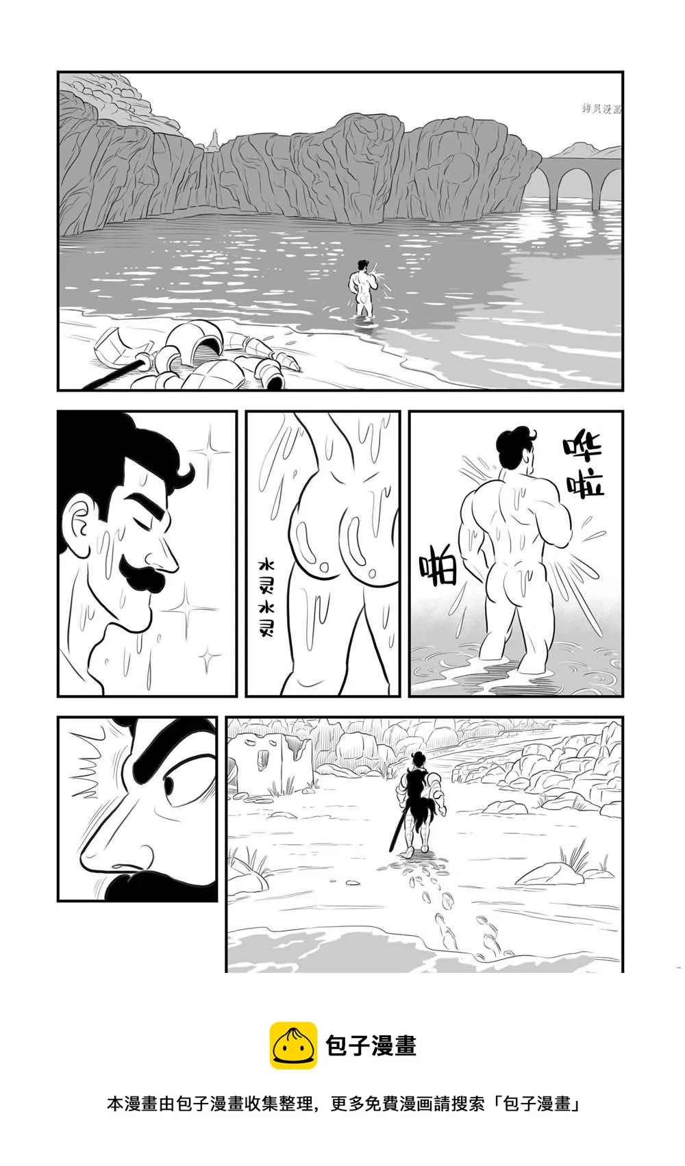 第164话 第16页