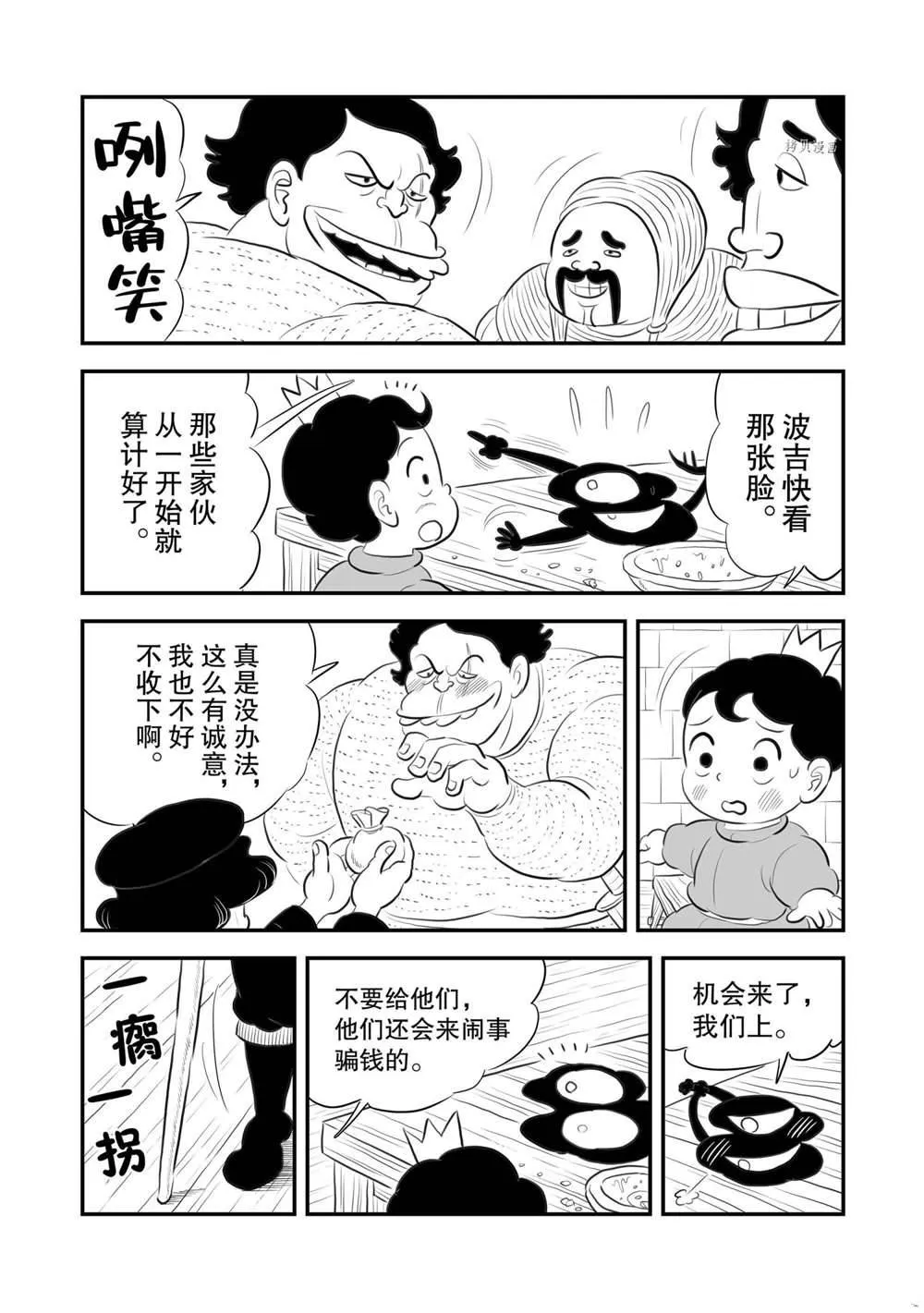 第166话 第3页