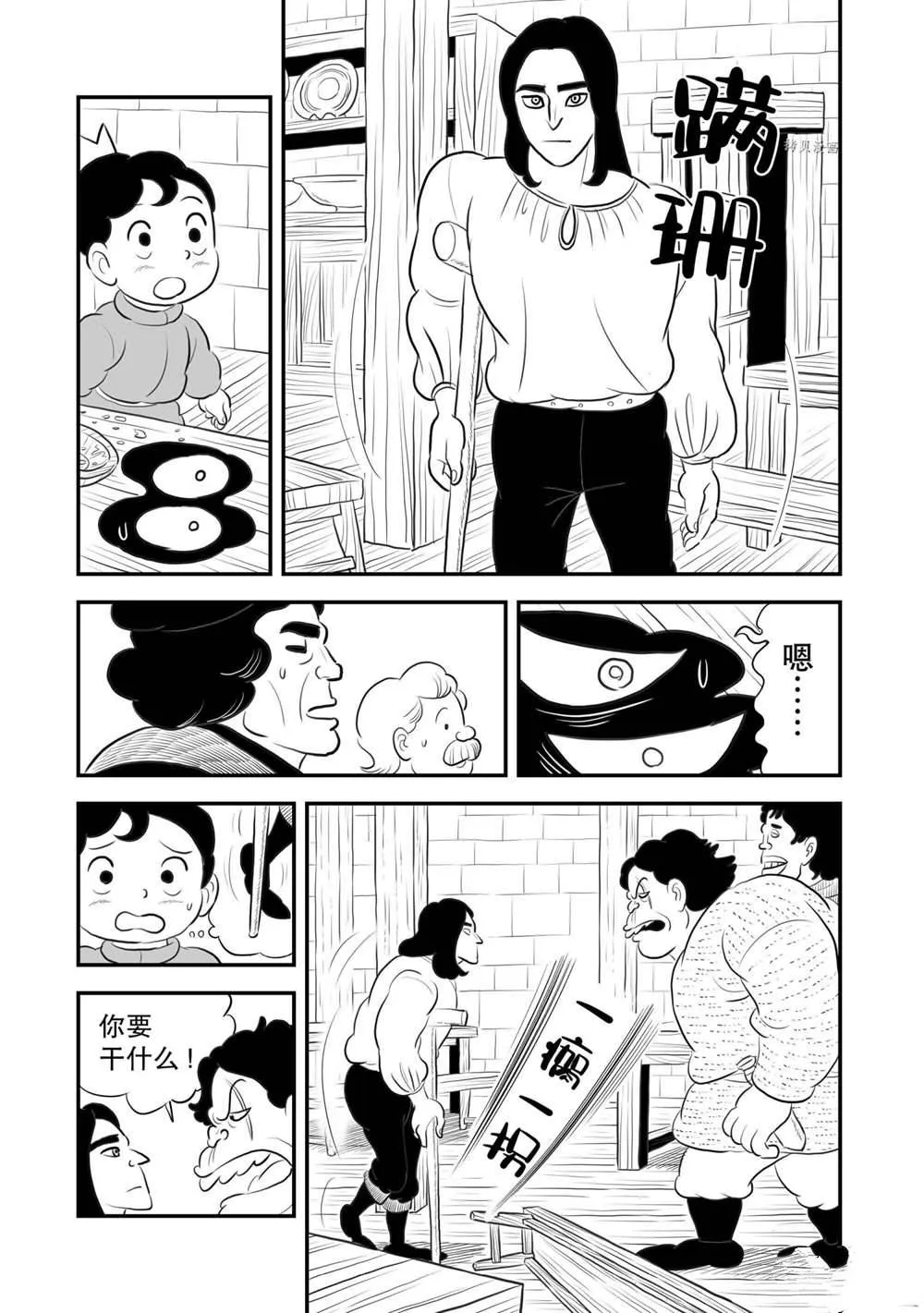 第166话 第4页