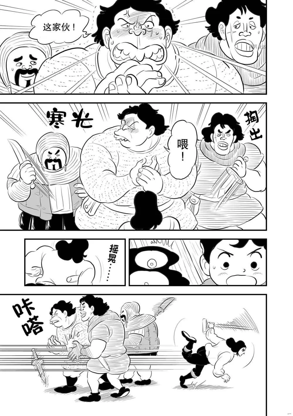 第166话 第6页