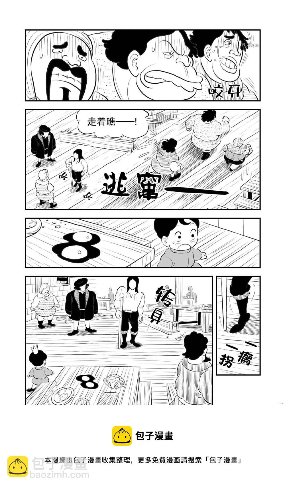 第166话 第9页