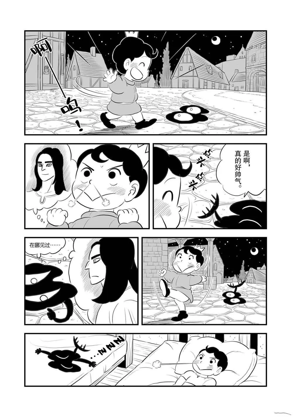 第166话 第12页
