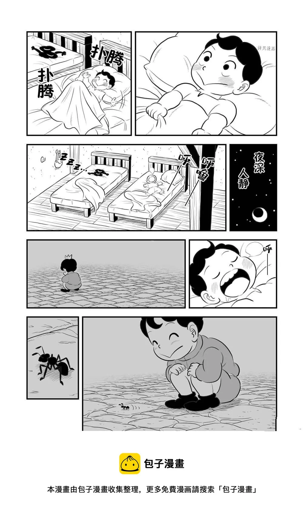 第166话 第13页