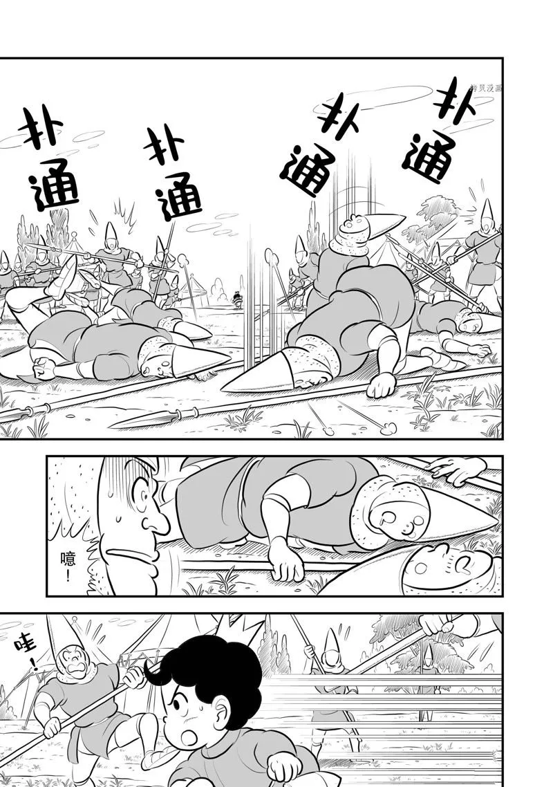 第195话 第2页