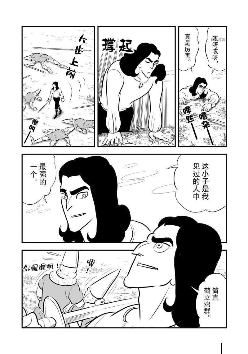 第195话 第3页