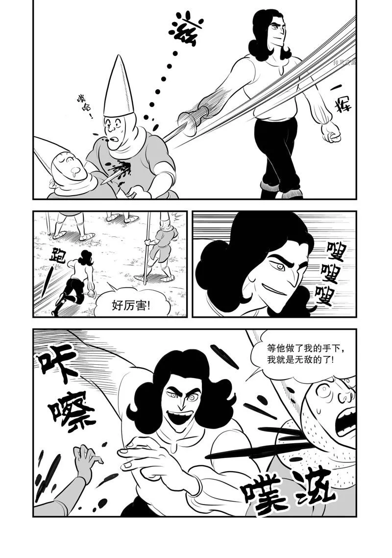 第195话 第4页