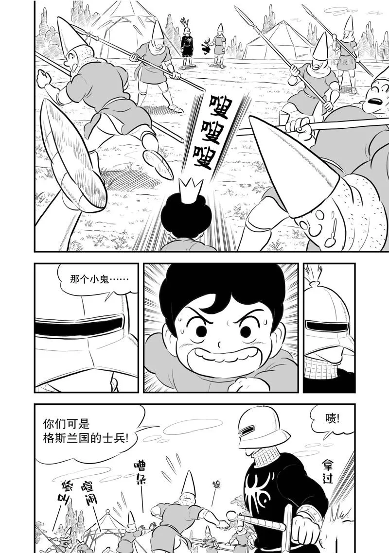 第195话 第5页