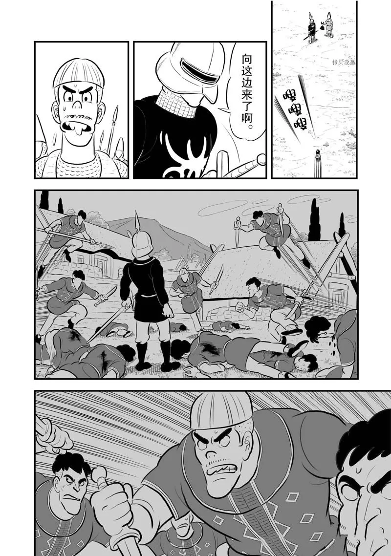 第195话 第7页