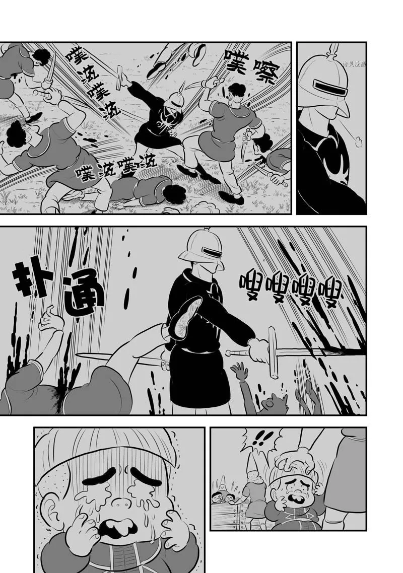 第195话 第8页