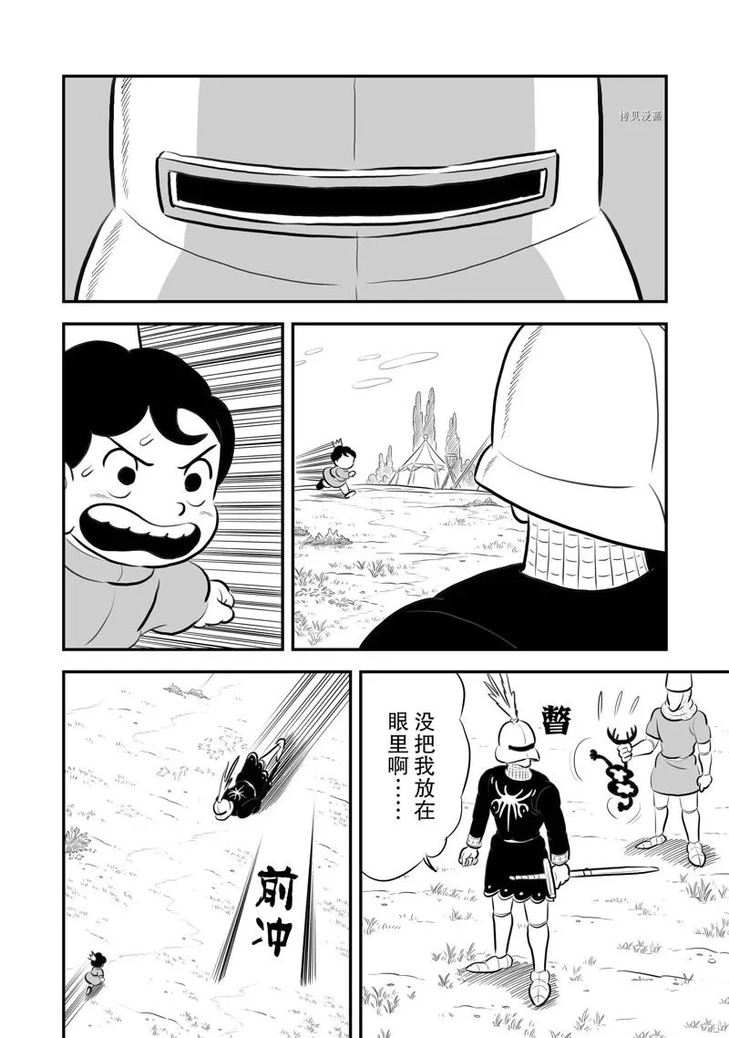 第195话 第9页