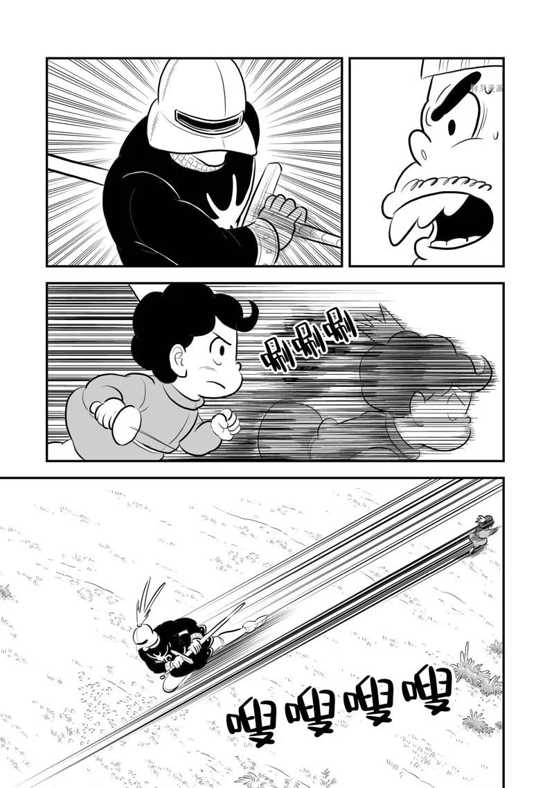 第195话 第10页