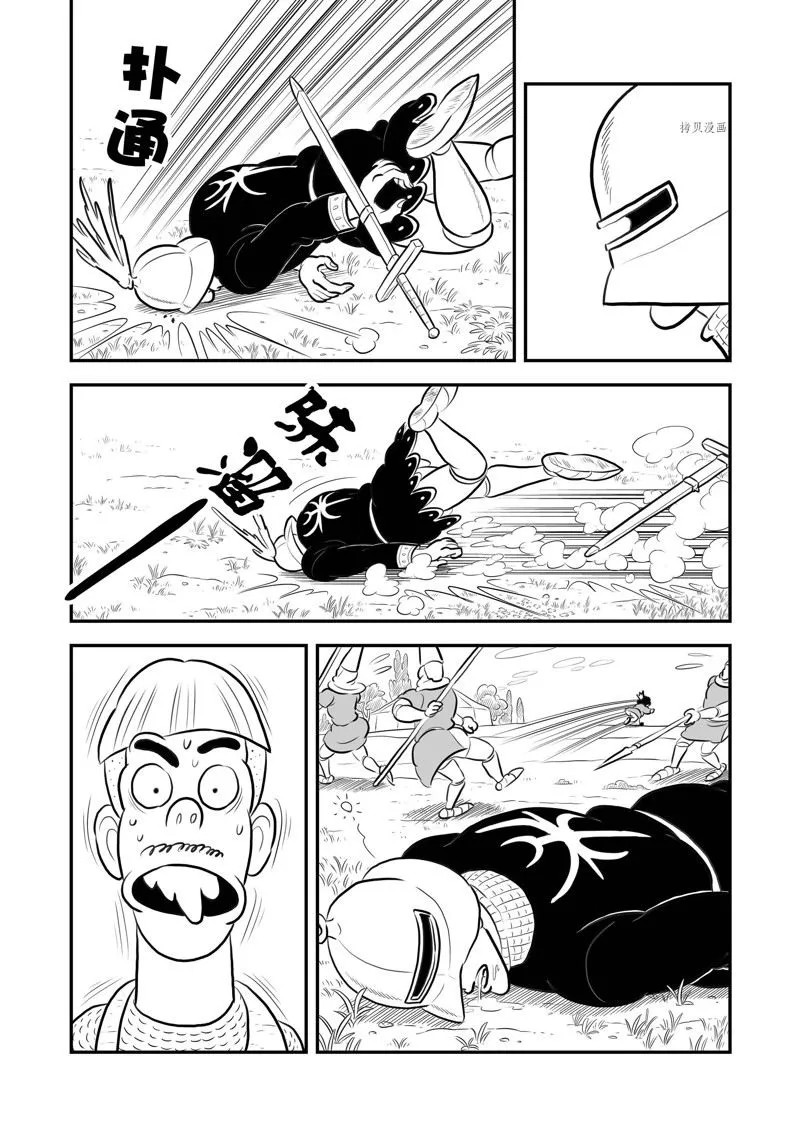 第195话 第11页