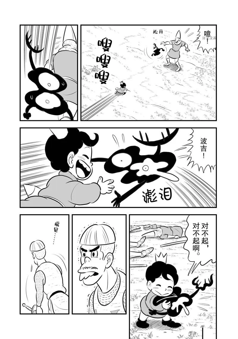 第195话 第12页