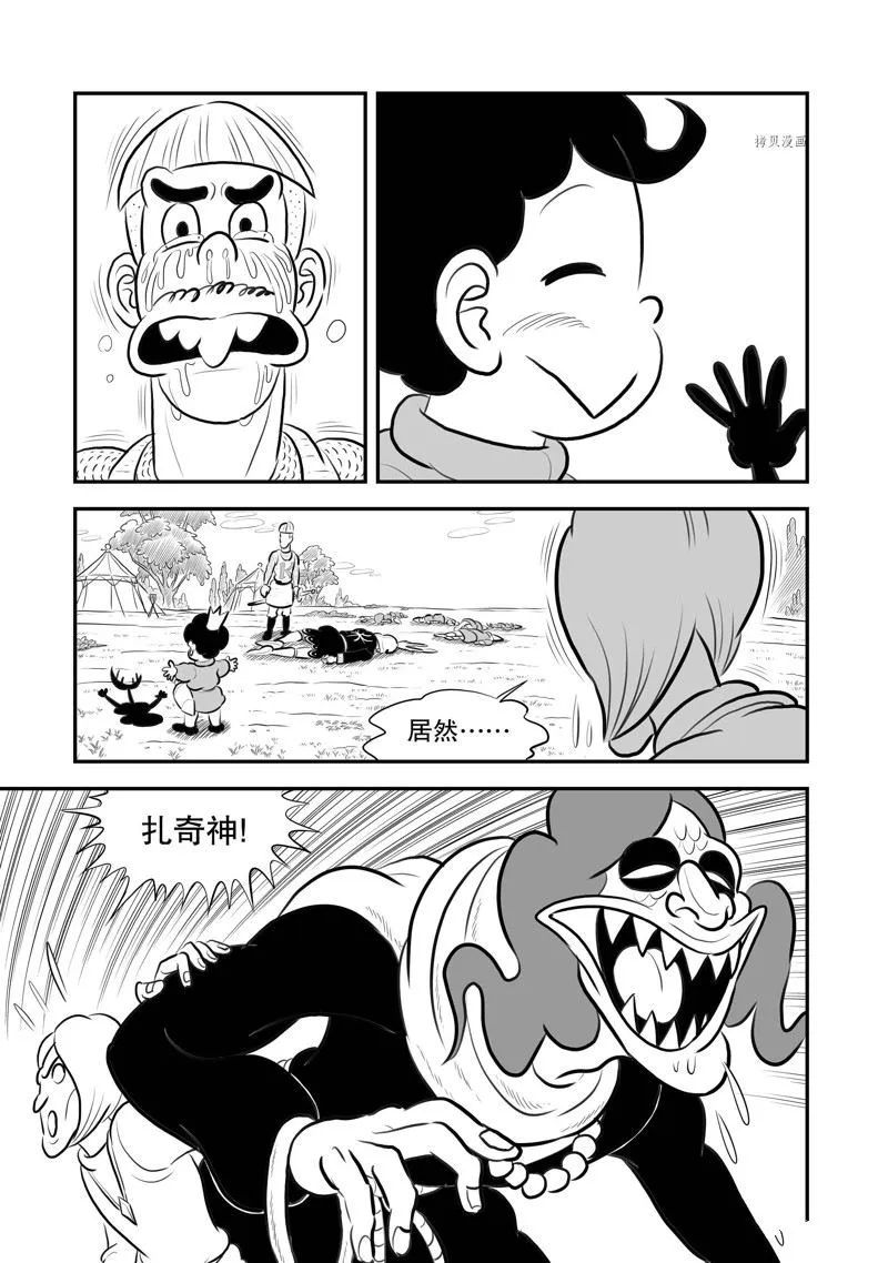 第195话 第14页