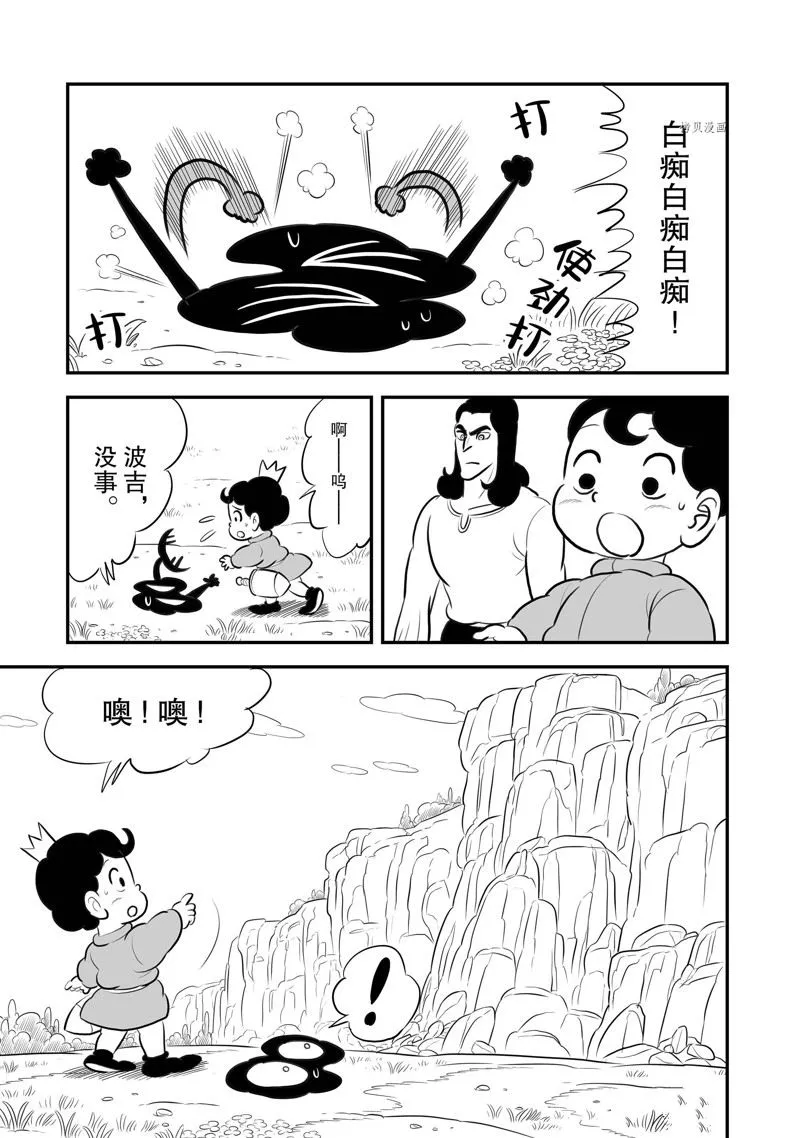 第194话 第2页