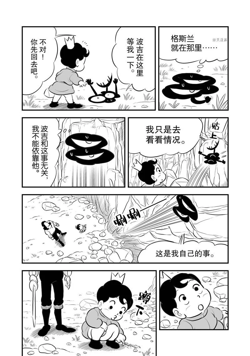 第194话 第3页