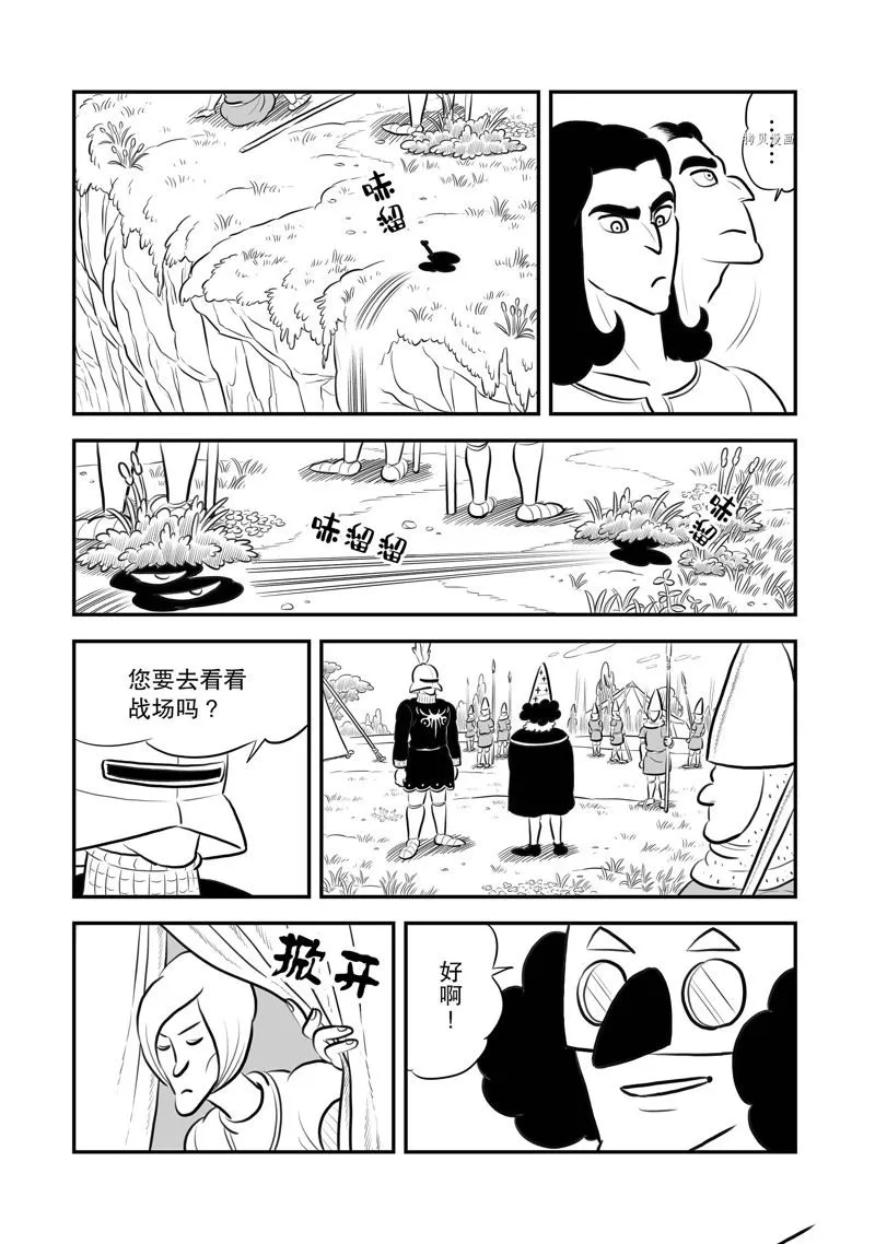 第194话 第4页