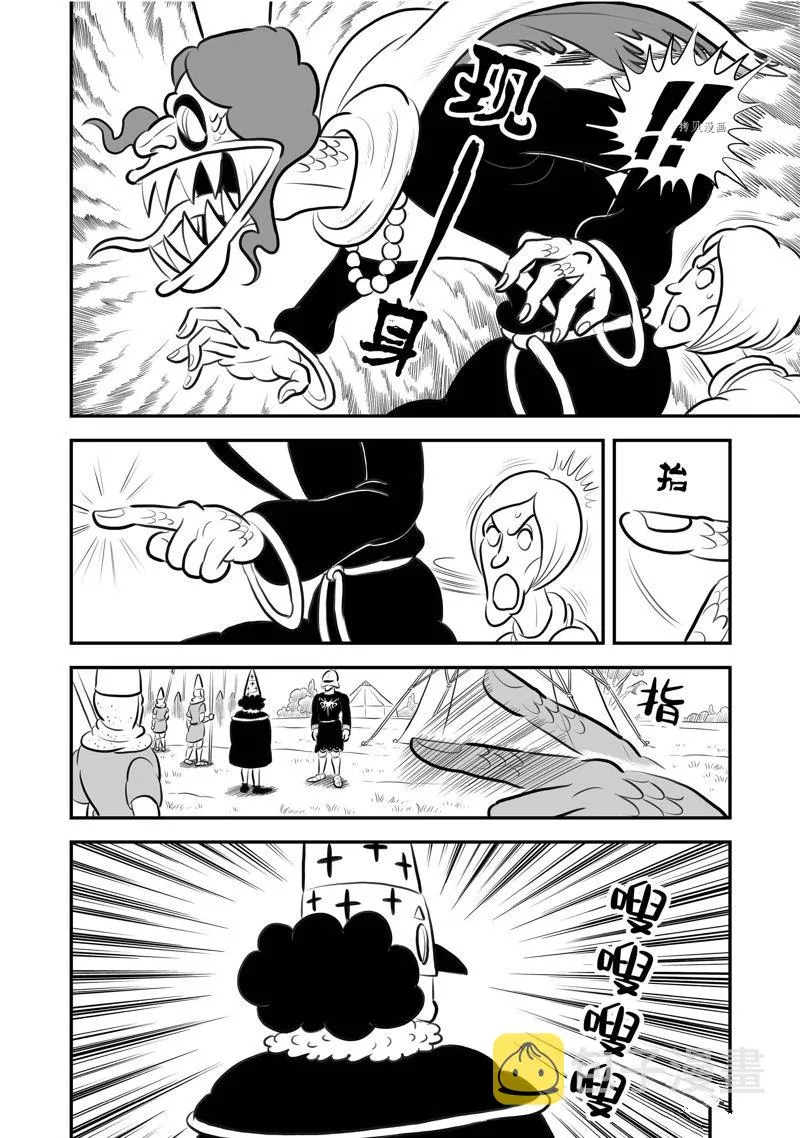 第194话 第5页