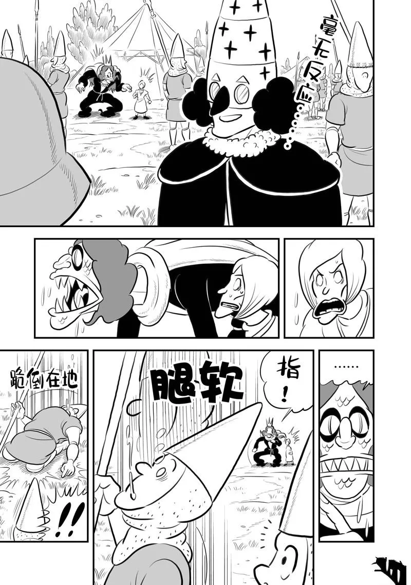 第194话 第6页