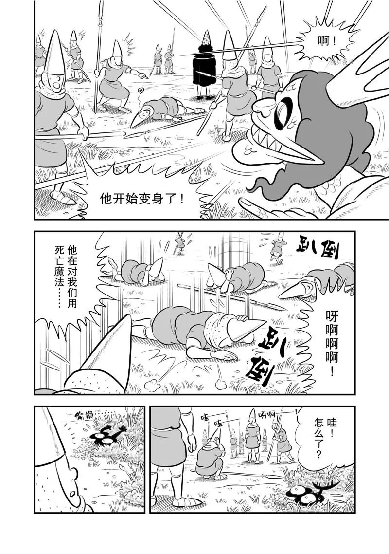 第194话 第7页
