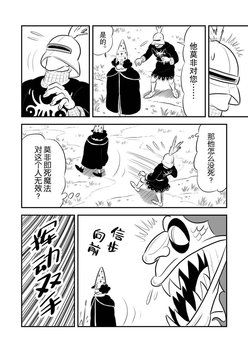 第194话 第9页