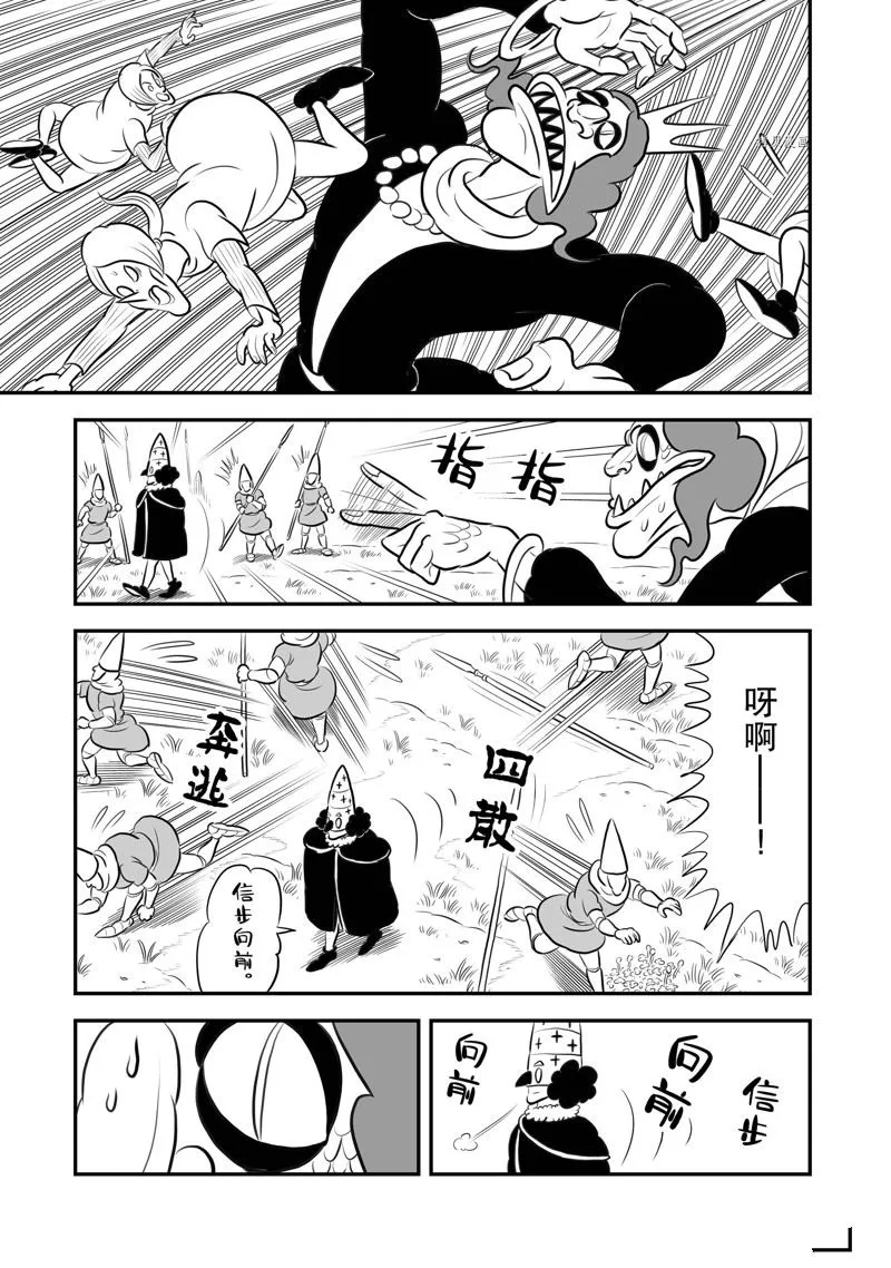 第194话 第10页