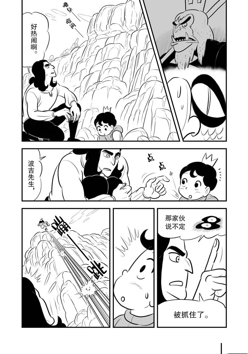 第194话 第11页