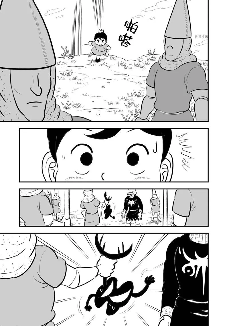 第194话 第12页