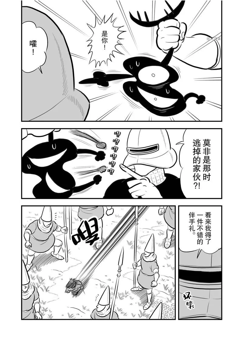 第194话 第13页