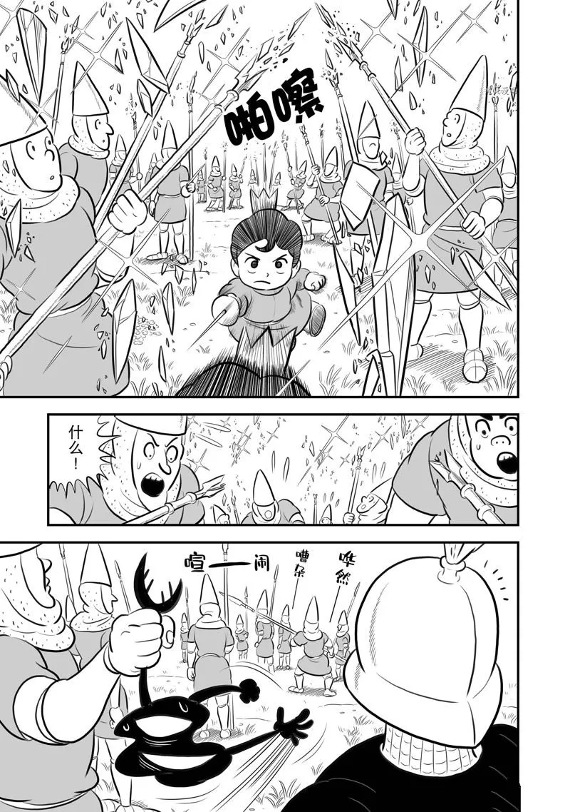 第194话 第14页