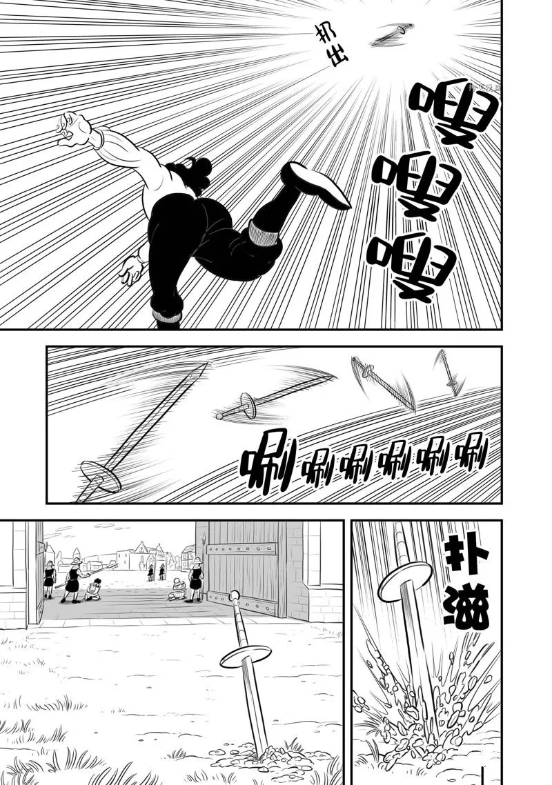 第193话 第4页