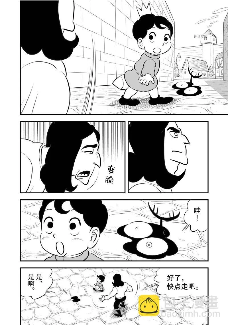 第193话 第5页