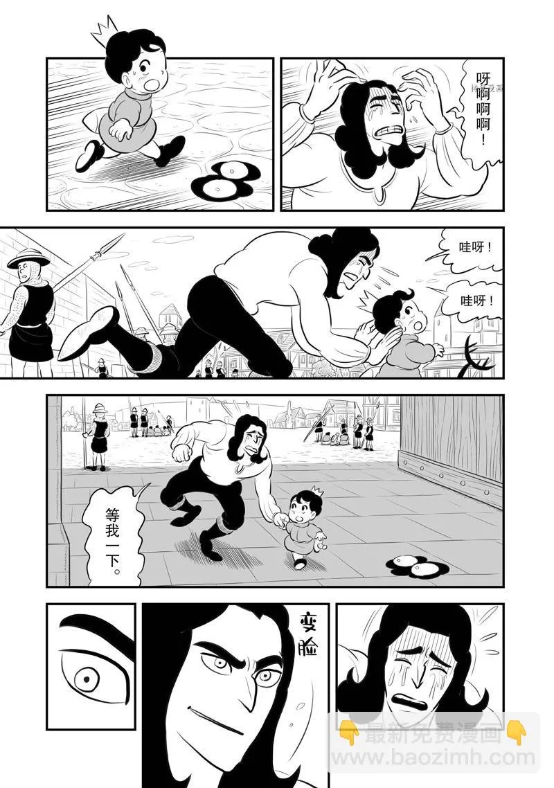 第193话 第6页