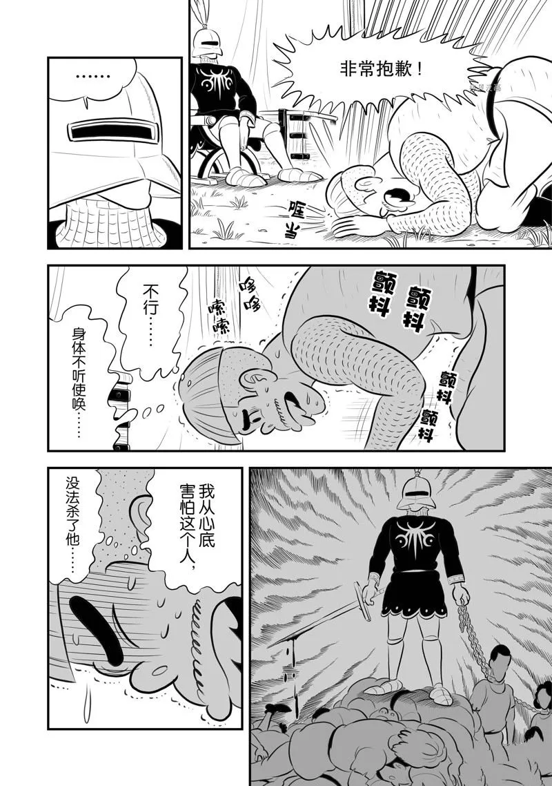 第193话 第9页