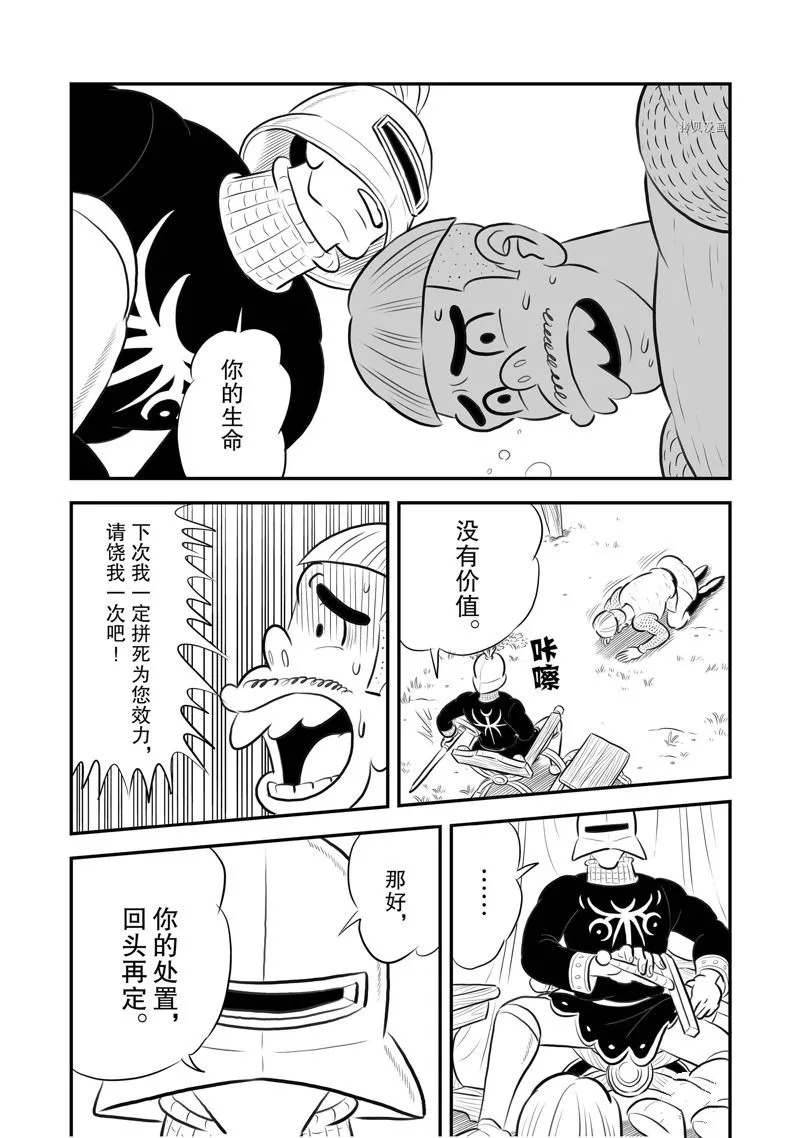 第193话 第11页