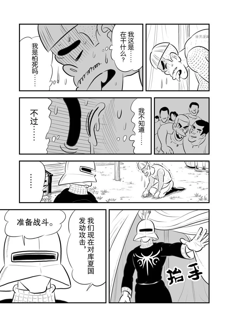 第193话 第12页